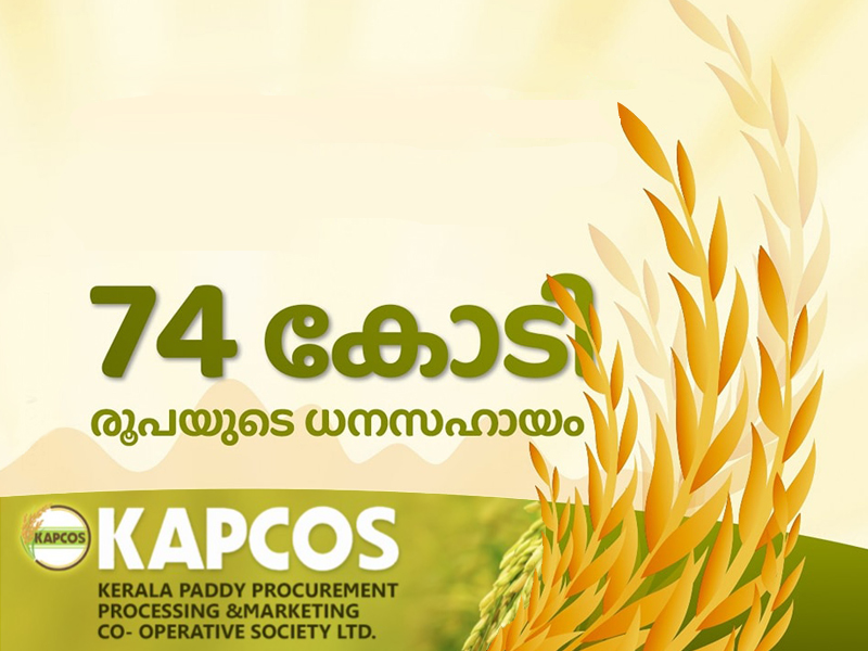 74 crore funding for Kapcos