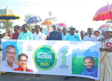 Cherthala Polima: A colorful start to Karappuram's agricultural landscape