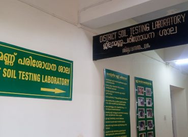 NABL accreditation for Parottukonam Soil Testing Laboratory