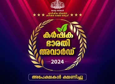 Applications invited for Karshaka Bharati 2024 Award