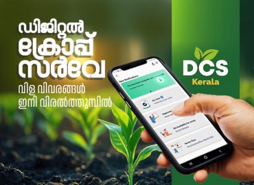 Crop information now at your fingertips: Digital Crop Survey coming soon