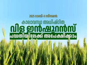 Crop insurance deadline extended to January 15